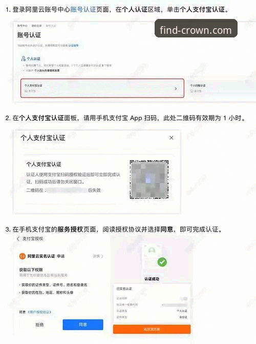 皇冠现金平台官方入口识别与登录操作教程